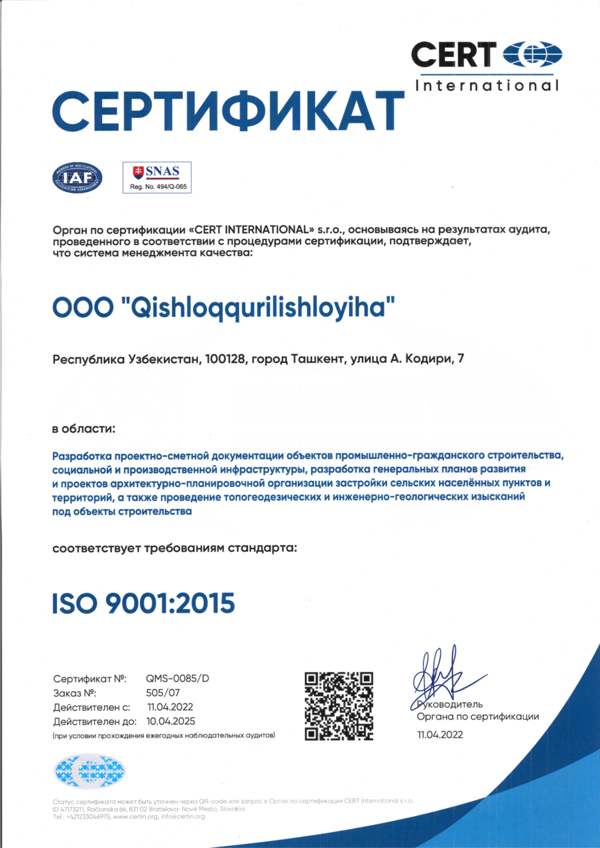iso_sertifikat_rus_1